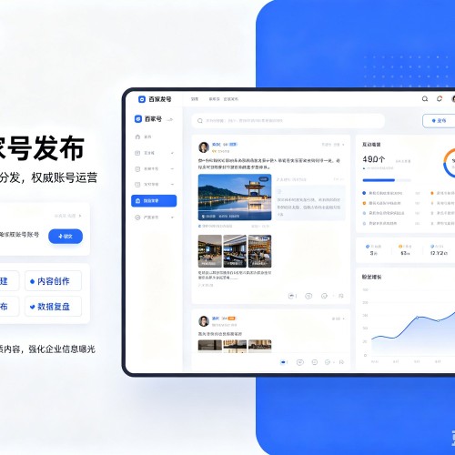 华坪百家号信息发布代运营