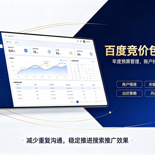华坪百度竞价包年